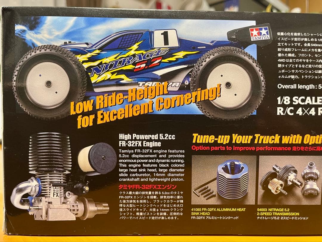 タミヤ　エンジンRCカー　1/8 RCEナイトレージ5.2 組み立てキット