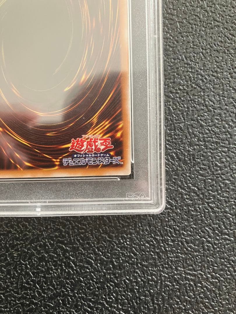 青眼の白龍 レリーフ　アルティメットレア　レリブル　SM-51 PSA9