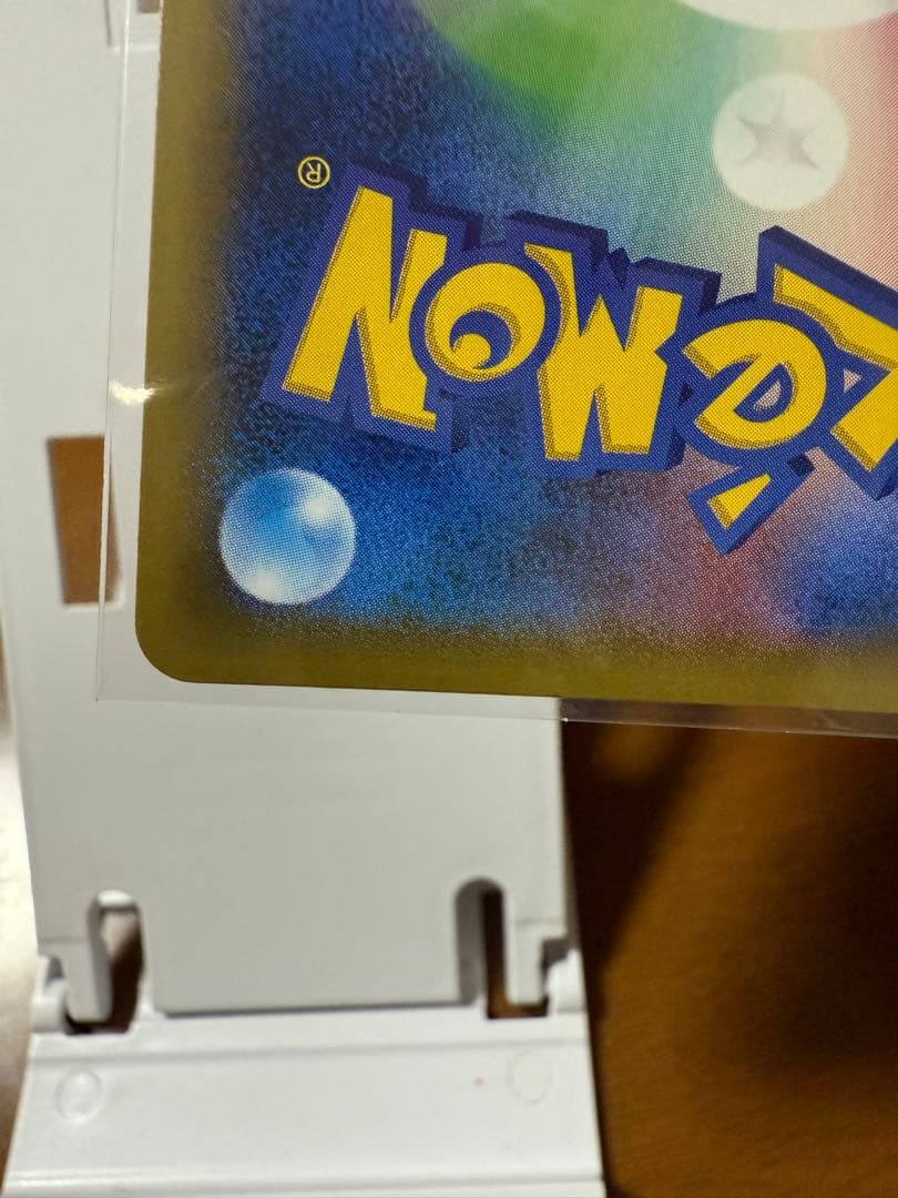 リザードン LV.76 HP150 ポケモンカード