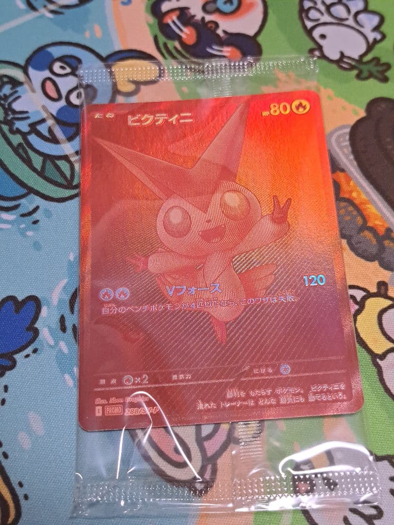 ビクティニ 新品未開封 争奪戦 プロモ BWR➕チェレンSR