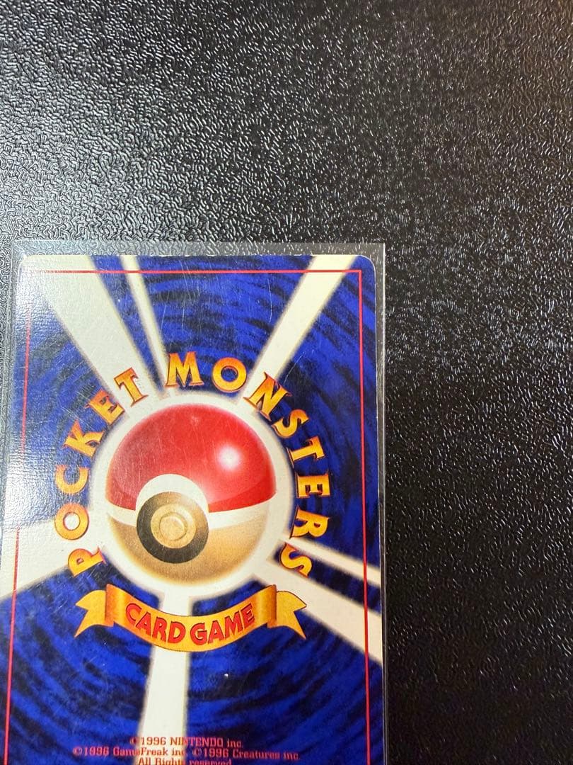 サンダー　旧裏 初版 (第1弾初版・マーク無し) ポケモンカード