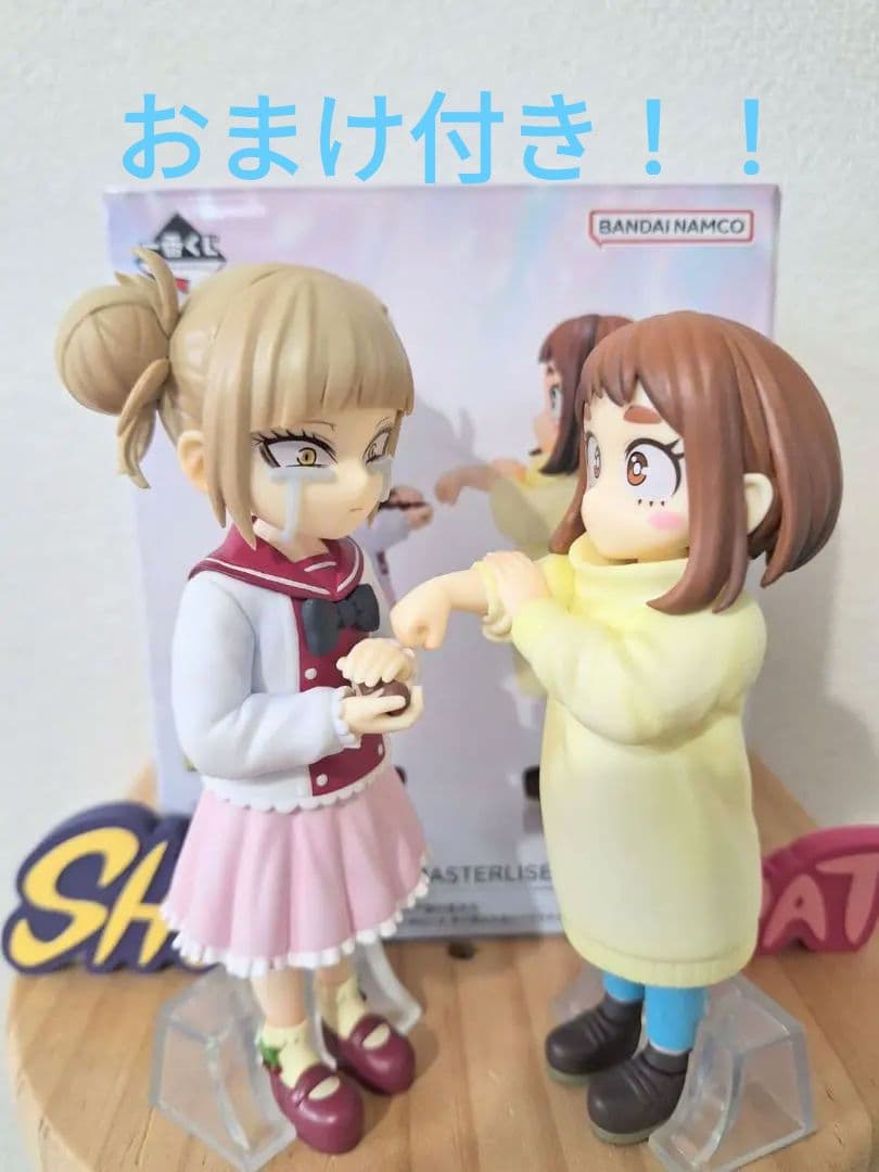 一番くじ僕のヒーローアカデミア幸せの上に　Ｅ賞　お茶子&トガ（幼少期）