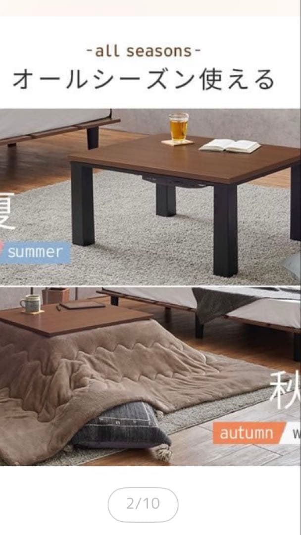 取りに来られる方限定！カジュアルこたつ　105×70