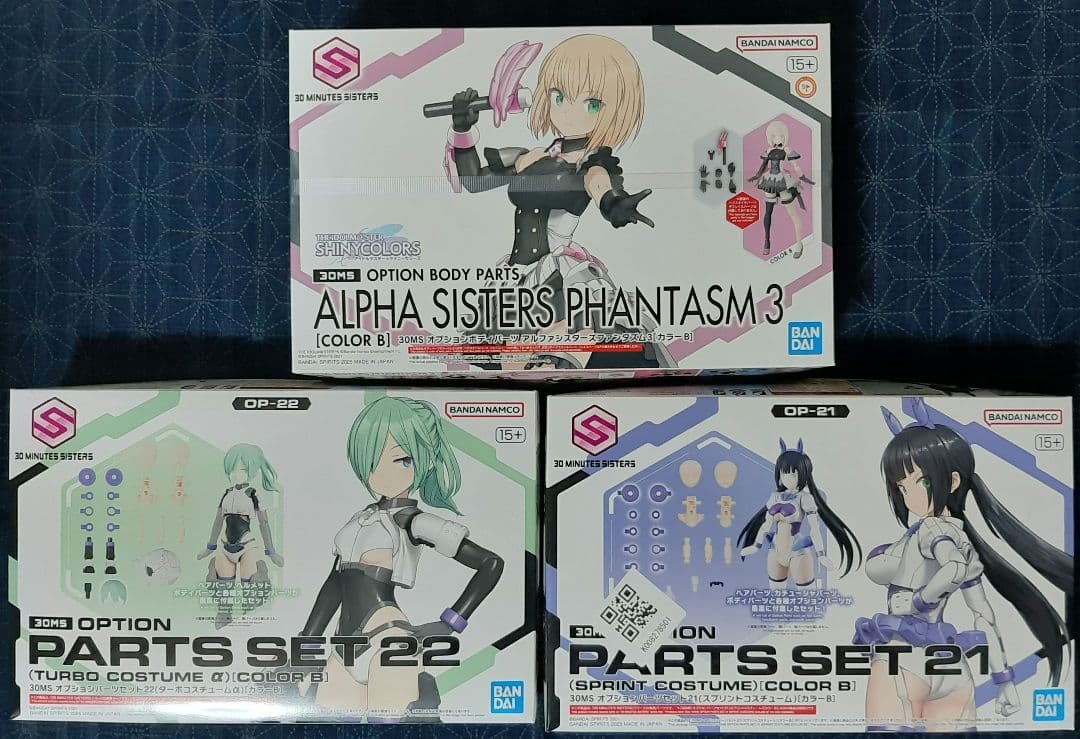 アルファシスターズファンタズム3　スプリントコスチューム　ターボコスチュームα