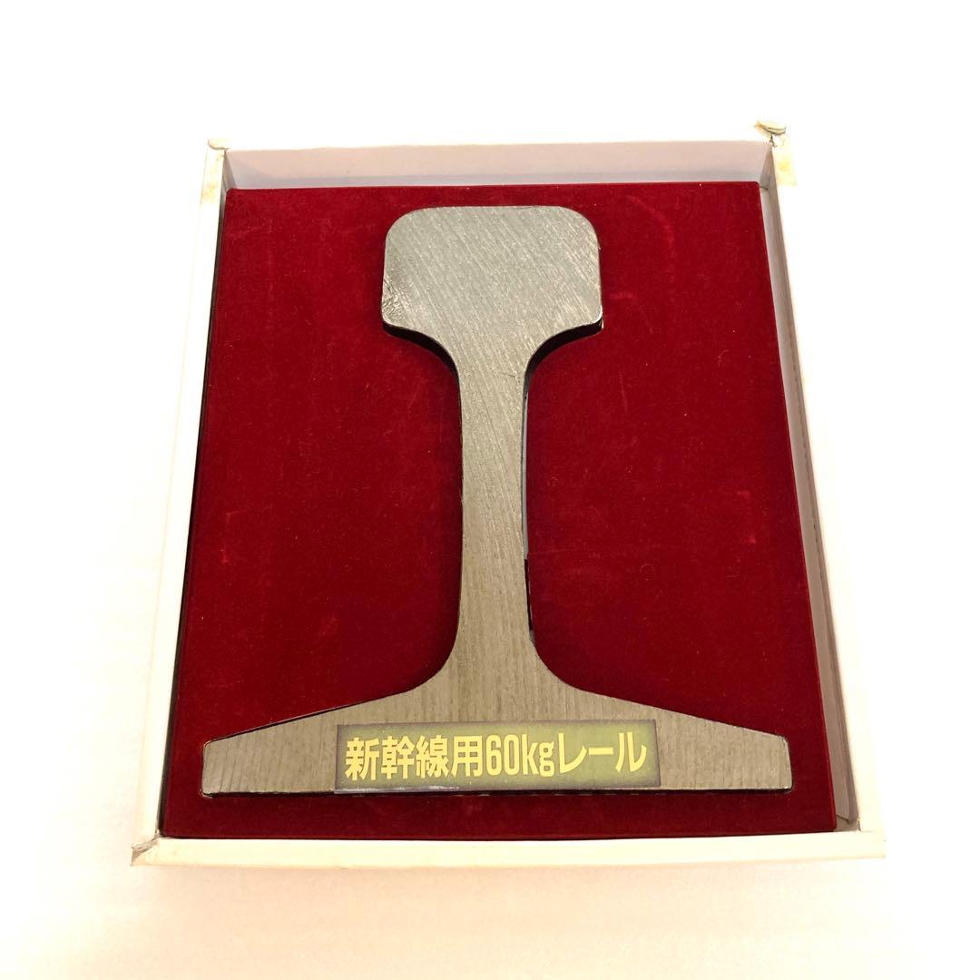 【限定品】JR東海 一周年記念 新幹線 レール 昭和63年