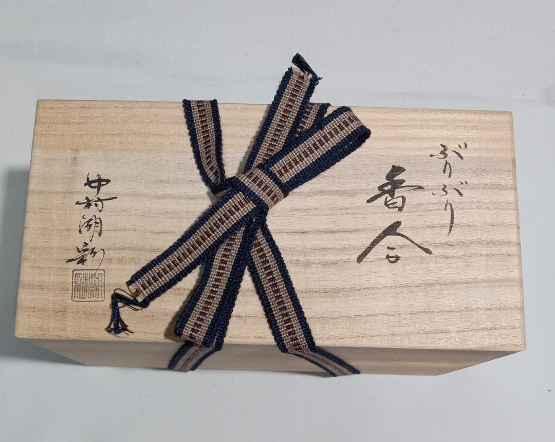 茶道具　加賀蒔絵師　中村湖彩作　本金箔張　ぶりぶり香合　未使用超美品！！