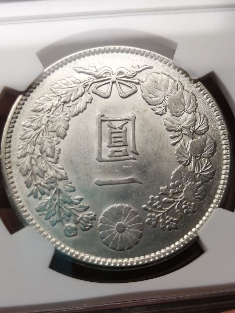 ★PCGS 【 MS61 】一圓銀貨　未使用『 超ハイグレード』かなりきれいです