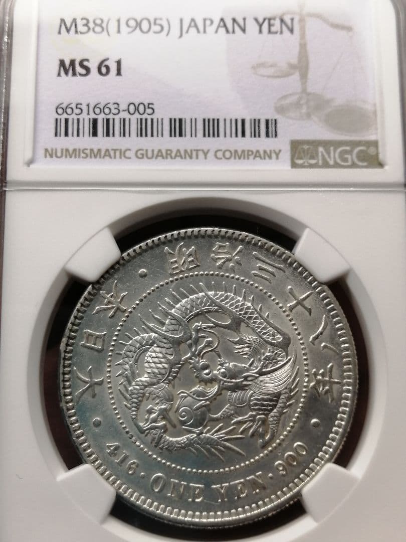 ★PCGS 【 MS61 】一圓銀貨　未使用『 超ハイグレード』かなりきれいです