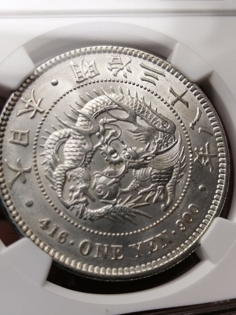 ★PCGS 【 MS61 】一圓銀貨　未使用『 超ハイグレード』かなりきれいです