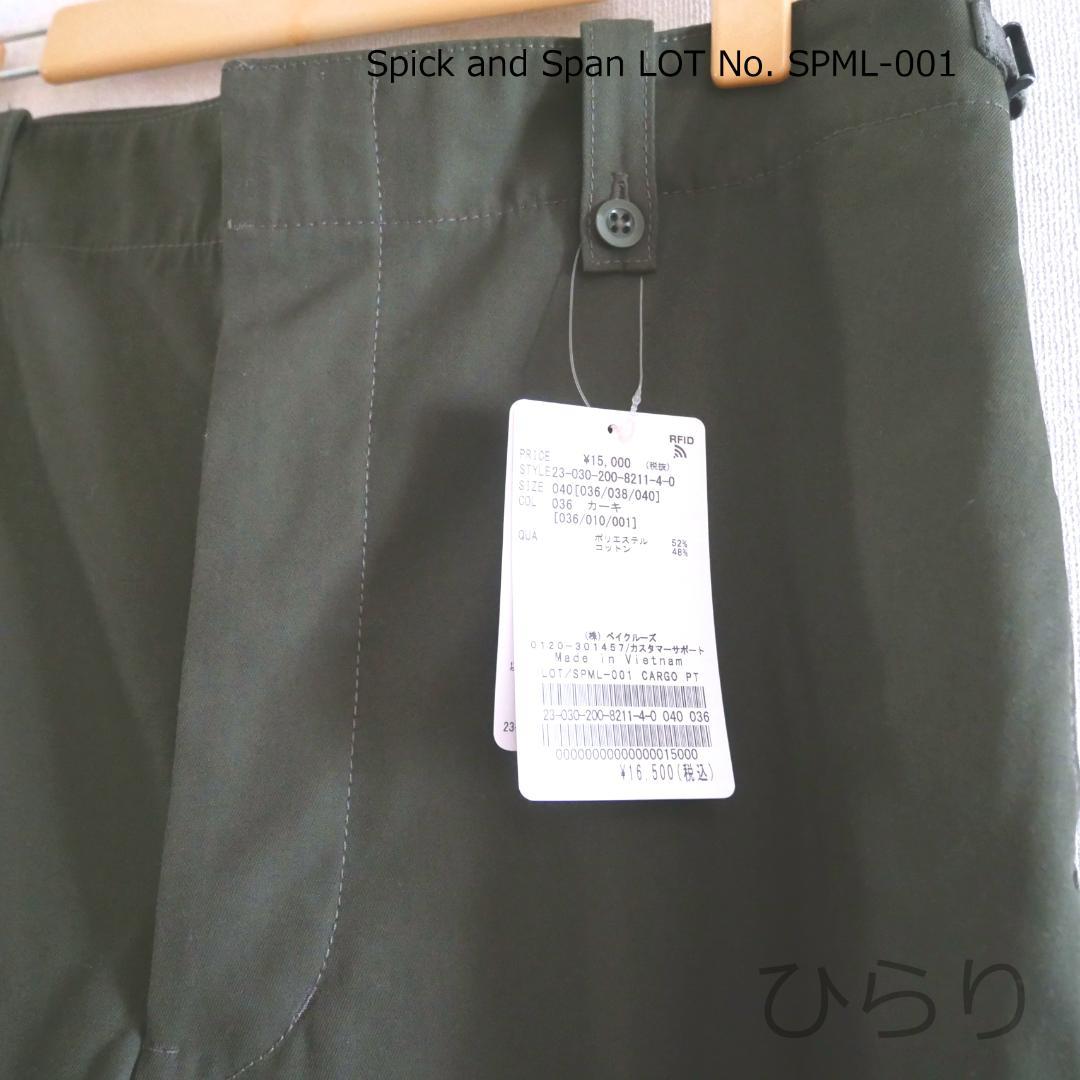 サイズ40 きれい目カーゴパンツ Spick and Span SPML-001