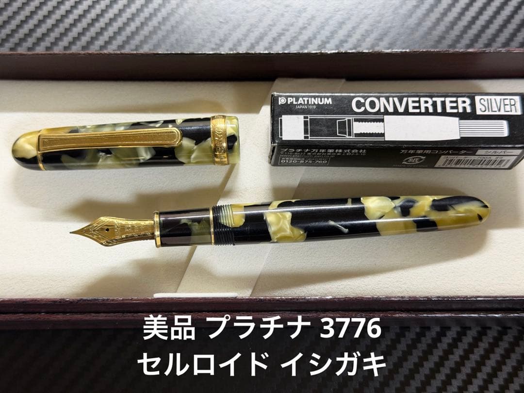 美品 プラチナ 万年筆 3776 セルロイド イシガキ M 中字