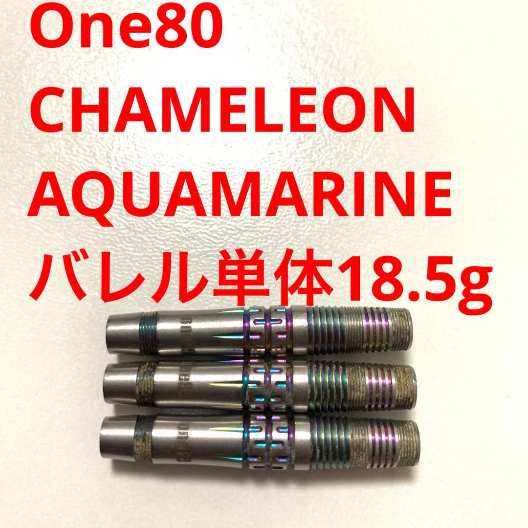 One80ワンエイティ CHAMELEON カメレオン アクアマリン 18.5g