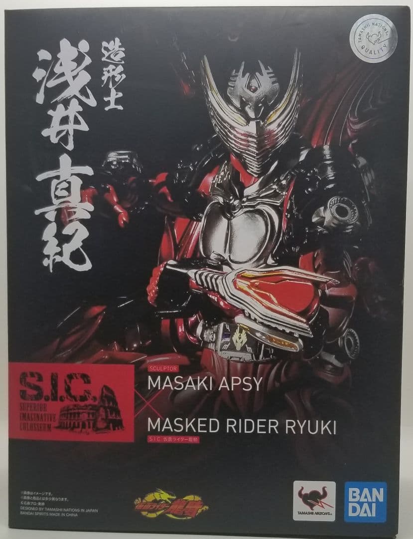 S.I.C. 仮面ライダー龍騎