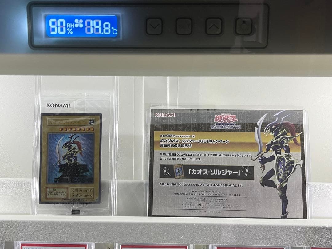 も*じ様 幻のカオス・ソルジャー