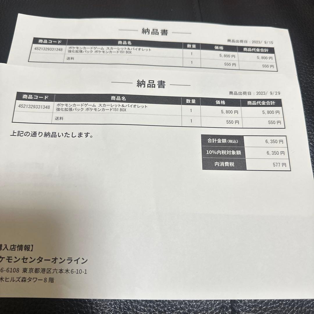 シュリンク有、納品書有、ポケモンカード151 ボックスセット 2箱