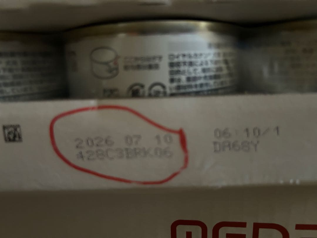 ロイヤルカナン 消化器サポート低脂肪200g 24缶