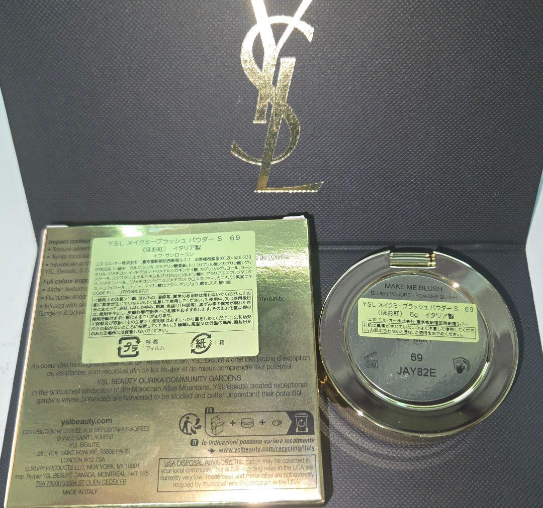 新品 メイクミーブラッシュパウダー　69ラベンダーラスト