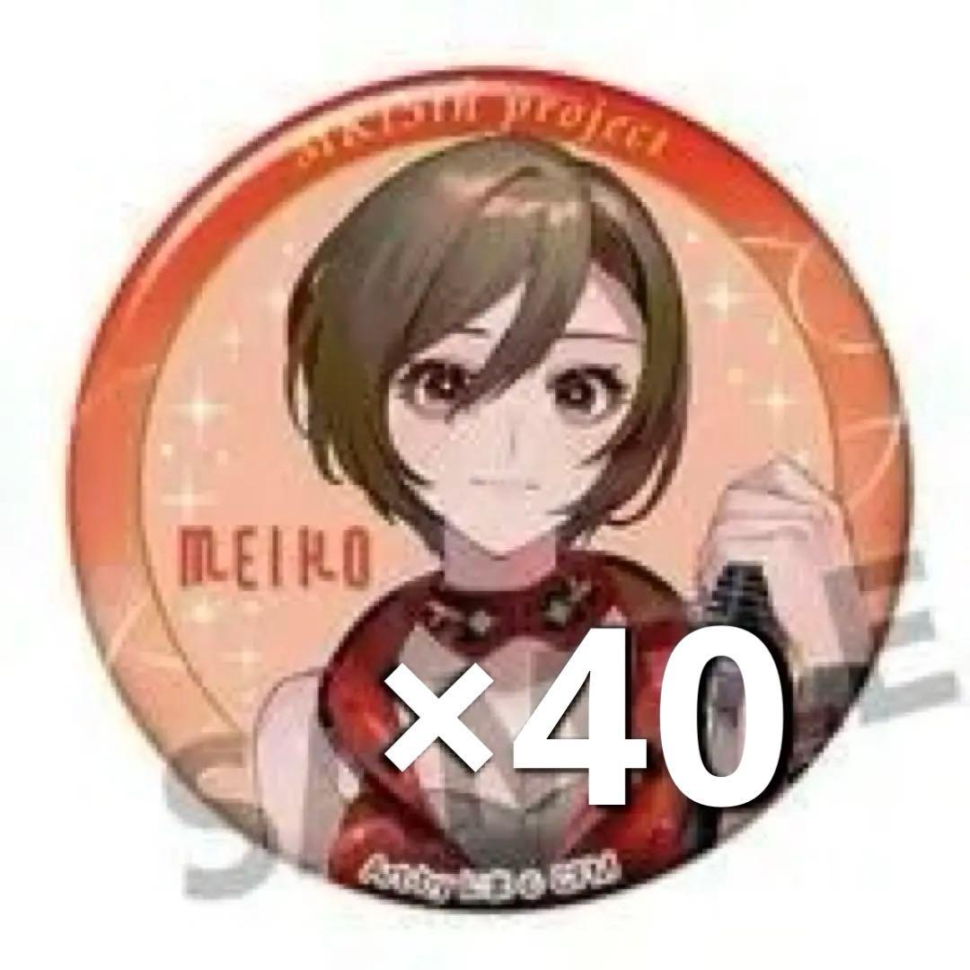 MEIKO MK15th project 缶バッジ(にま) ×40