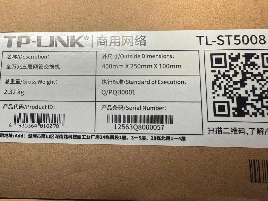 TP-LINK 全10GbE L3 8ポート スイッチ　TL-ST5008