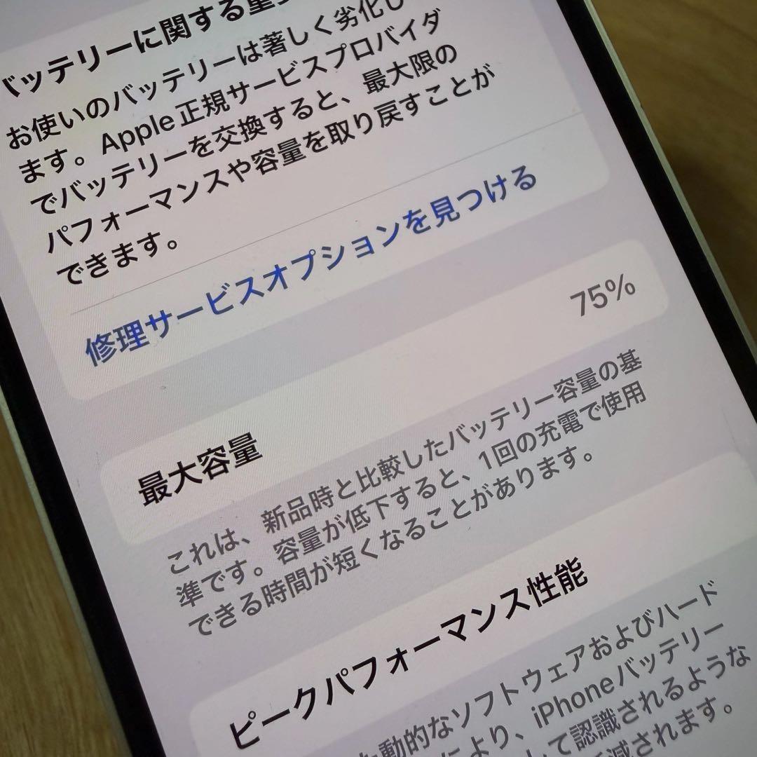 携帯電話本体 iPhone 13 mini 512GB