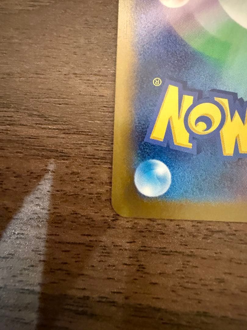 美品　メガリザードン ex sar インフェルノx ポケモンカードゲーム