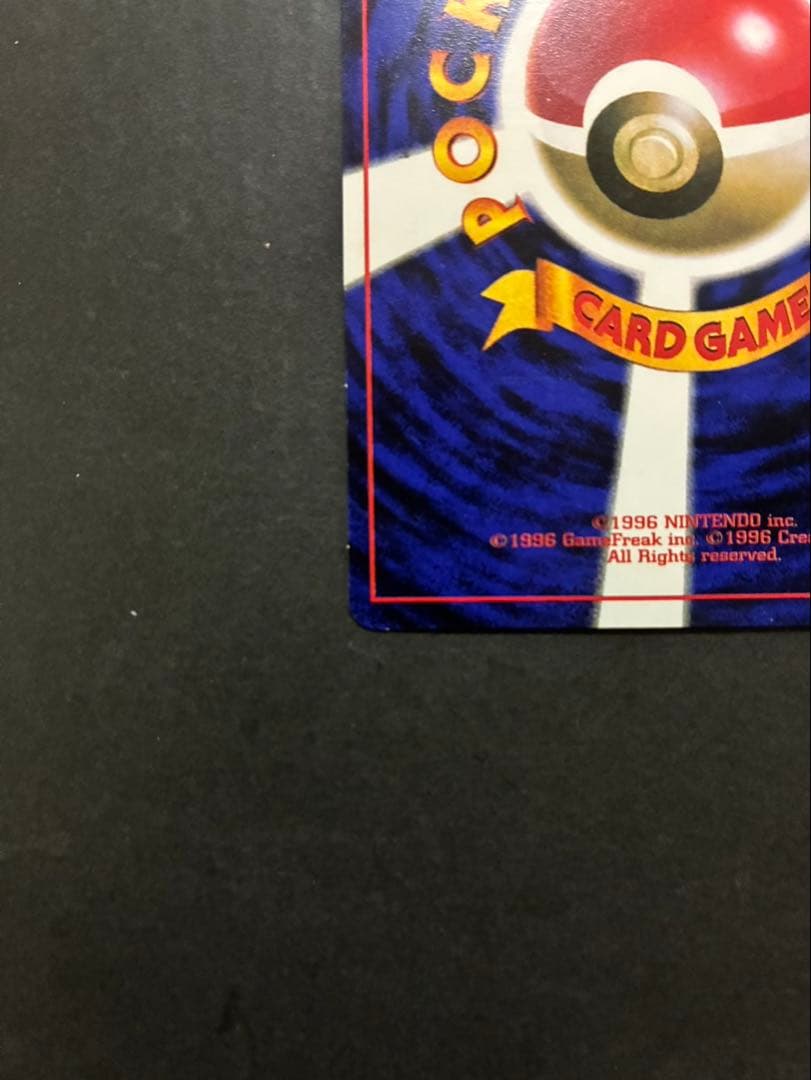 ポケモンカード ピカチュウ 旧裏 光沢あり コロコロ ken sugimori