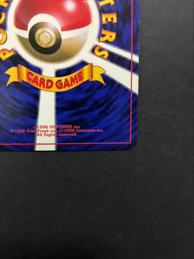 ポケモンカード ピカチュウ 旧裏 光沢あり コロコロ ken sugimori