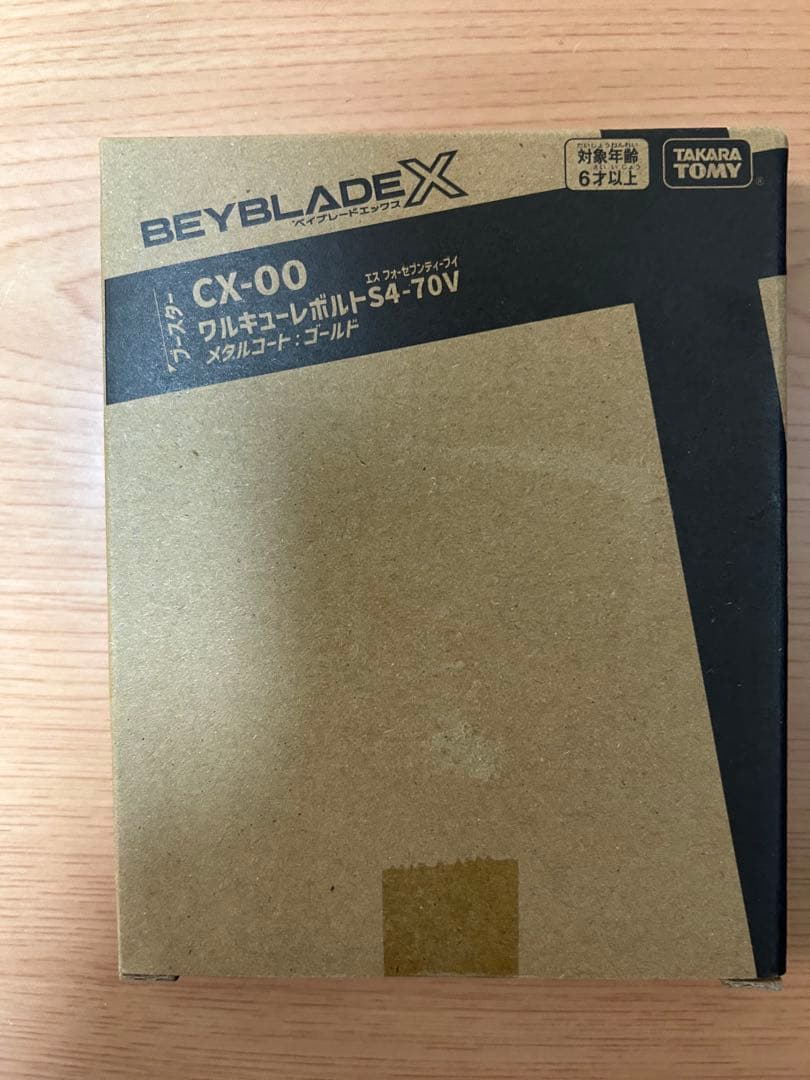 ベイブレードX ワルキューレボルトS4-70V メタルコート:ゴールド 新品