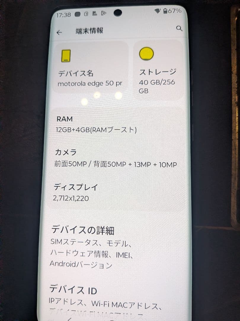 Motorola スマートフォン 青 充電器付き