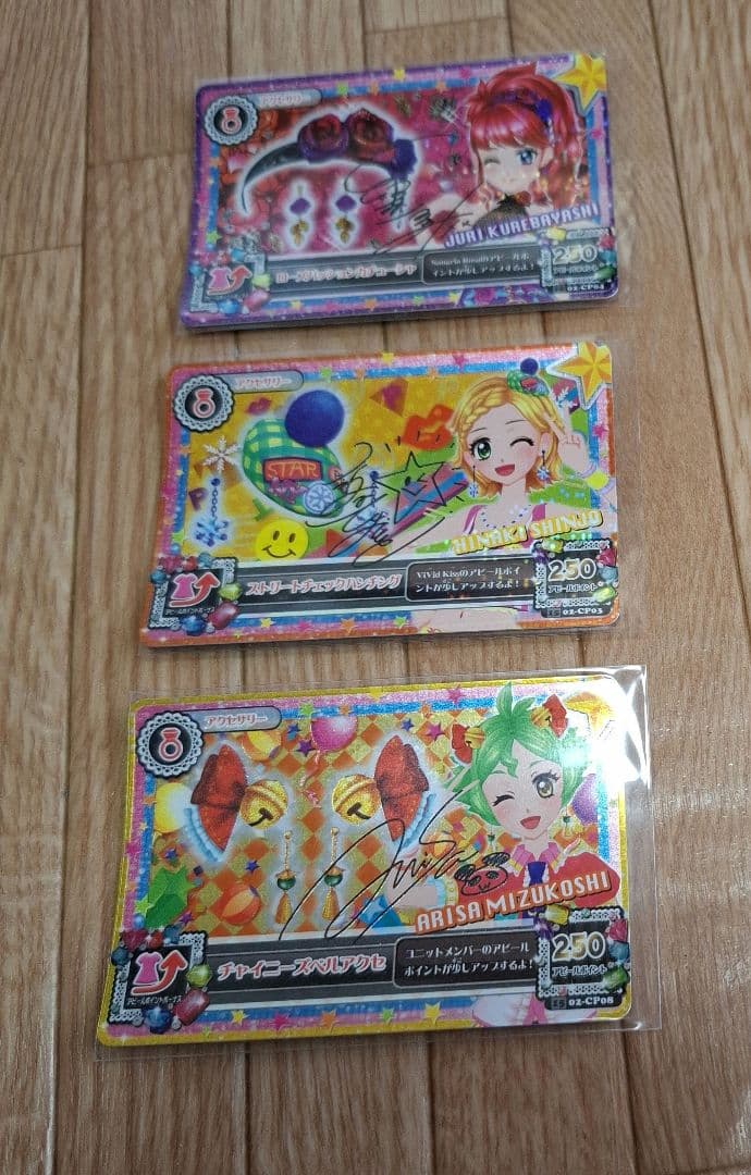 アイカツ　カード　まとめ売り