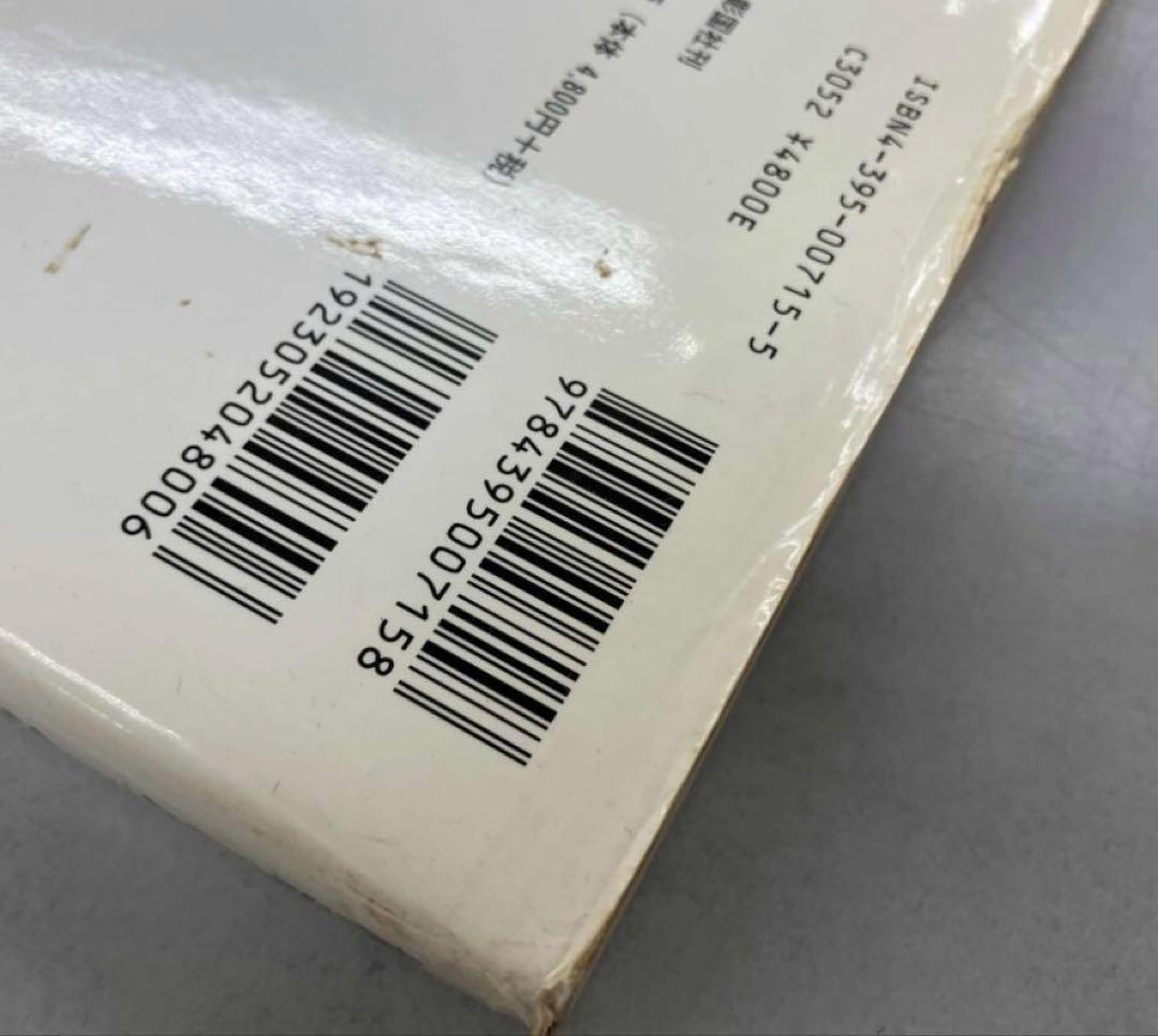 棟梁に学ぶ家 図解 木造伝統工法基本と実践 「棟梁に学ぶ家」グループ 彰国社