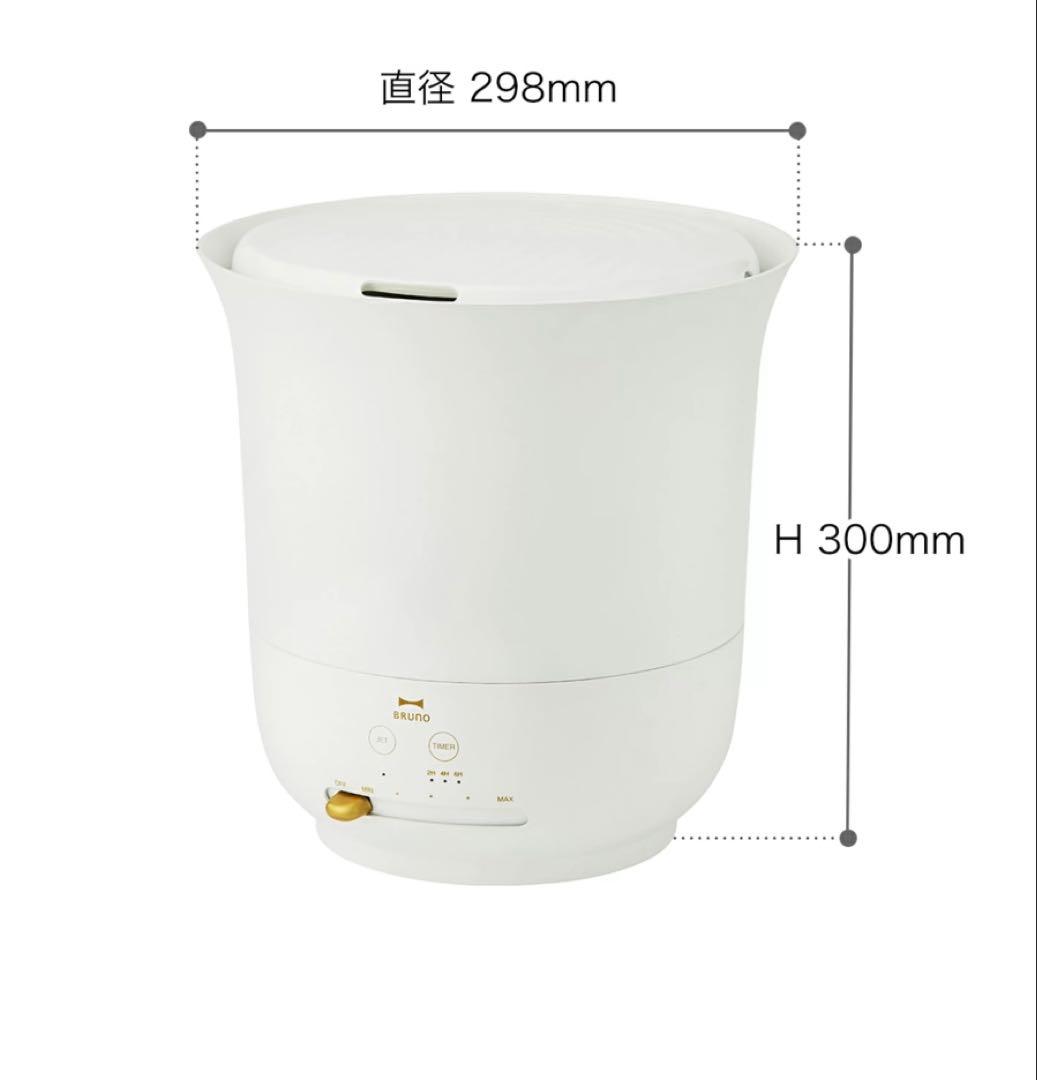 BRUNO 大容量超音波加湿器 JETMISTplus 交換用フィルター1個付