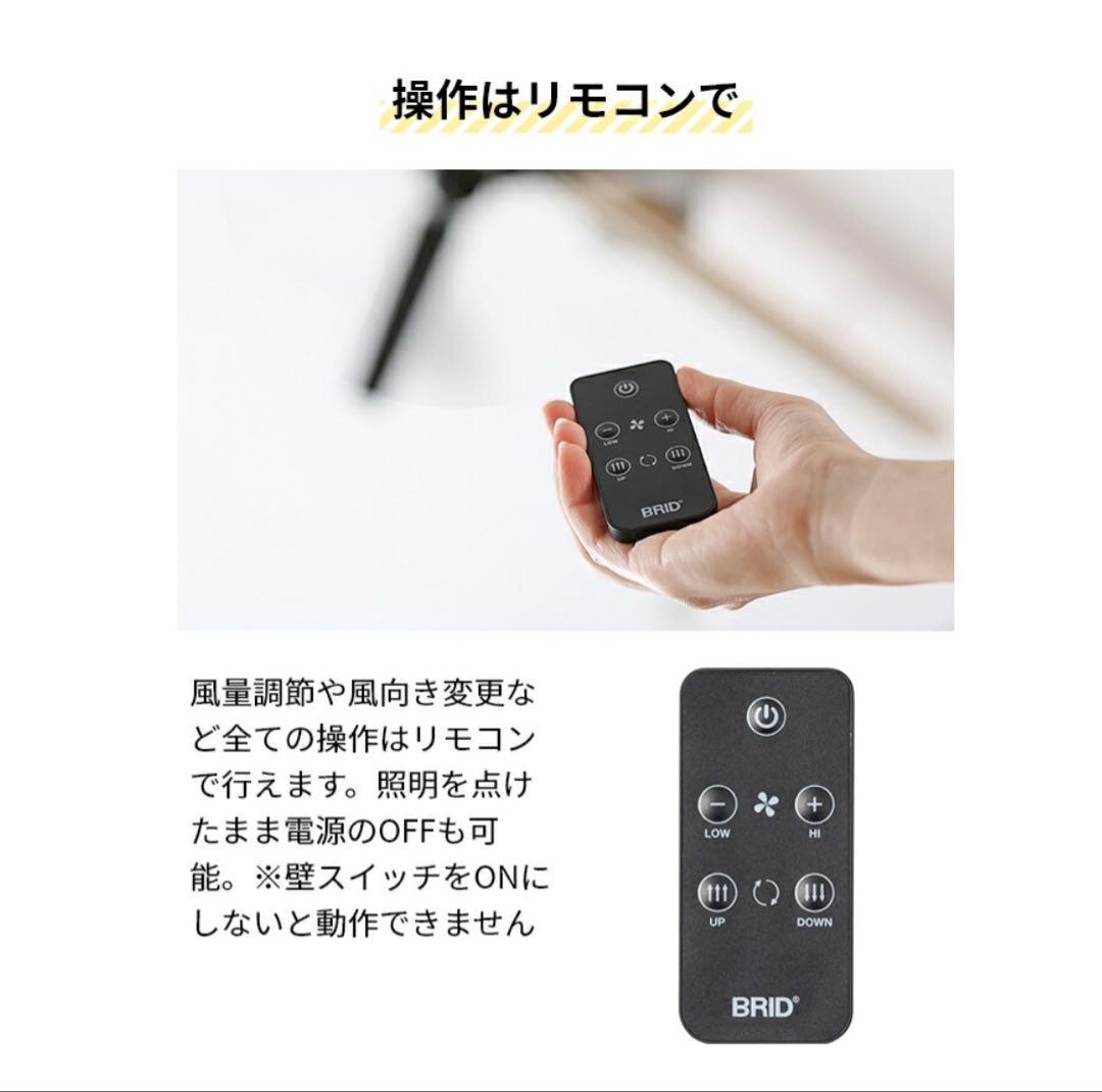 BRID（ブリッド） ダクトレールファン DC プラス Φ50