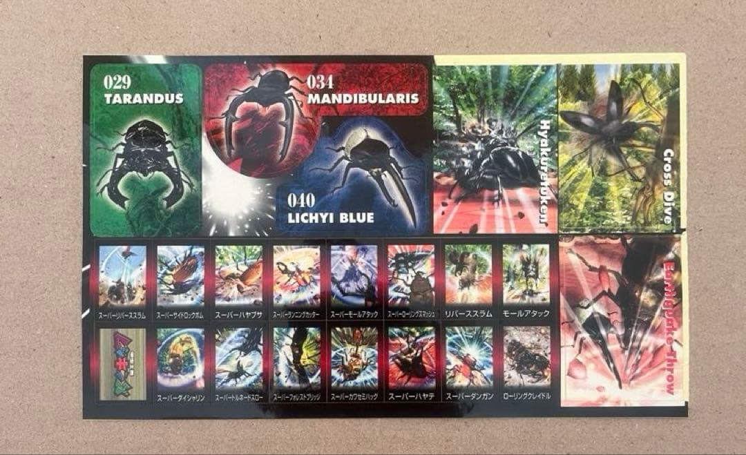 ムシキングのカード125枚とカードケース(一部セロハンで補強止有)とシールセット