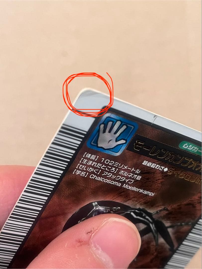 ムシキングのカード125枚とカードケース(一部セロハンで補強止有)とシールセット