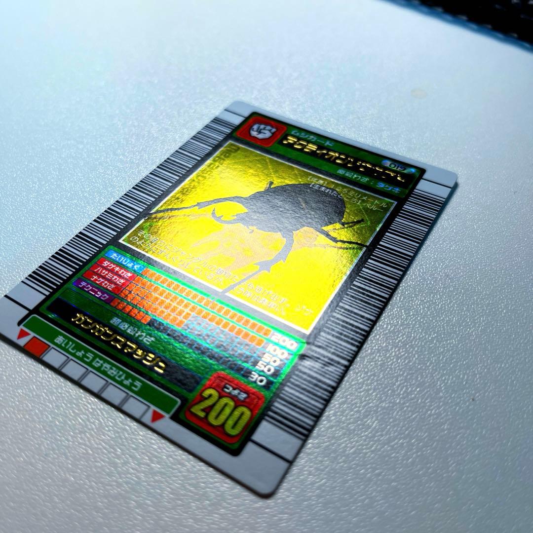 アクティオンゾウカブト　ムシキング