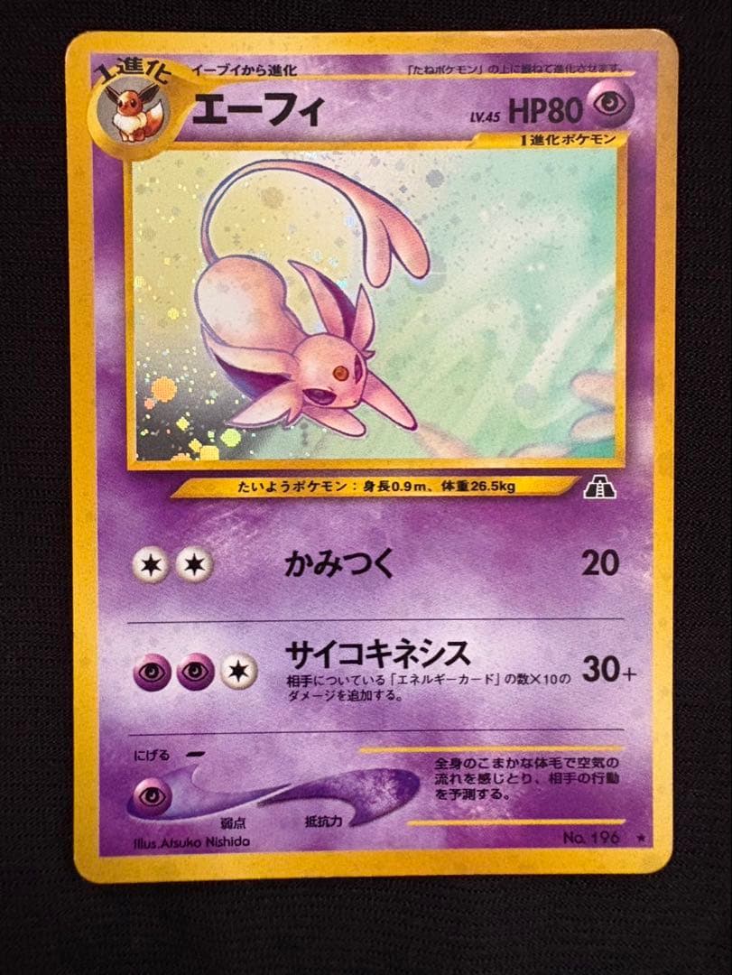 ポケモンカードセット（エーフィ、フシギバナ他）