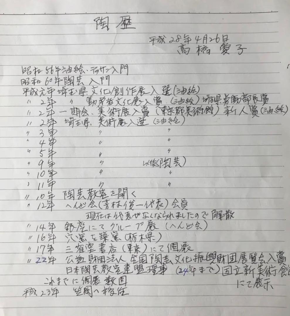 抹茶椀３　信楽焼　陶器　茶道