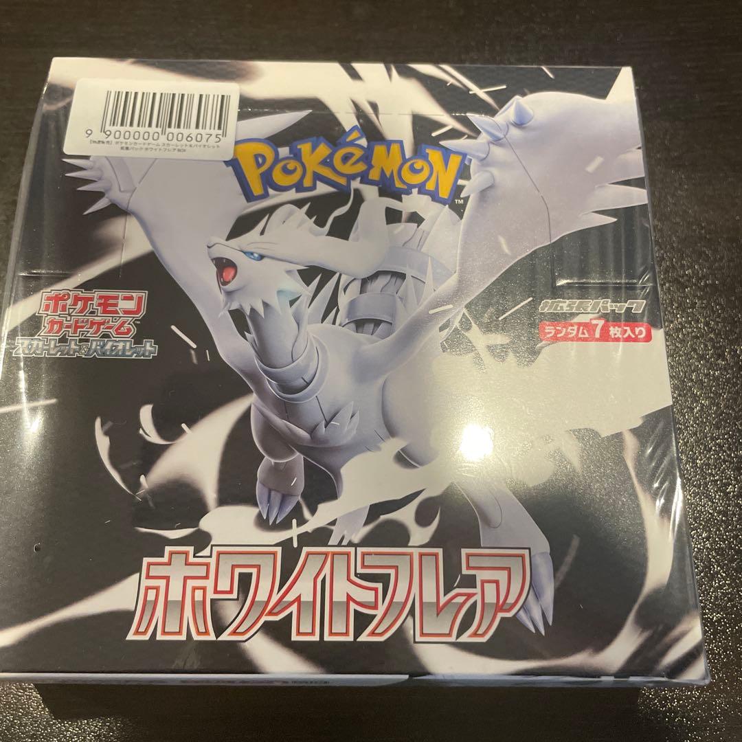 ポケモンカードゲーム ホワイトフレア 拡張パック　シュリンク付き