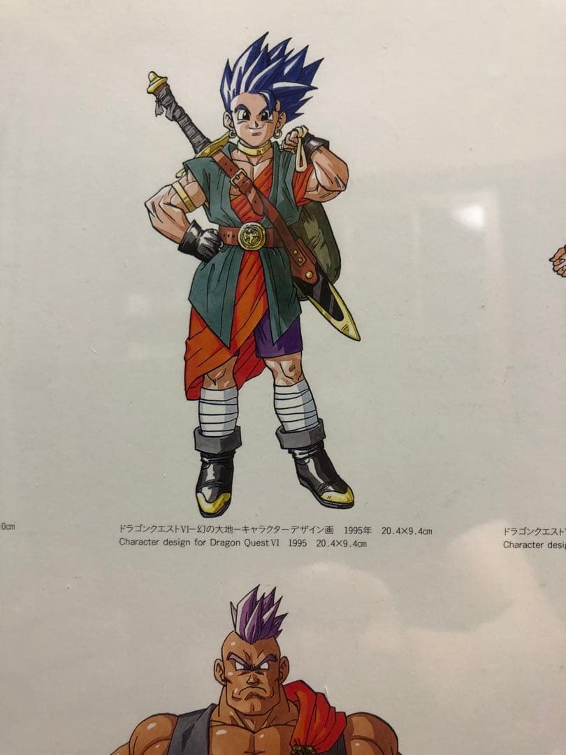 鳥山明　ドラゴンクエストⅥ　キャラクターデザイン画　イラスト　30cmサイズ