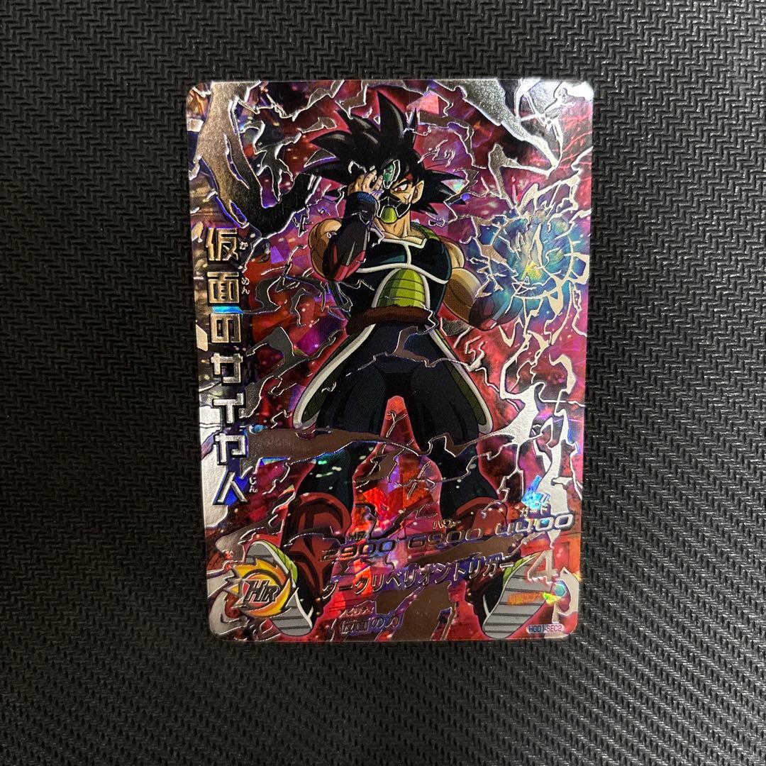 HGD1-SEC2 仮面のサイヤ人　本家　神イラスト　ドラゴンボールヒーローズ