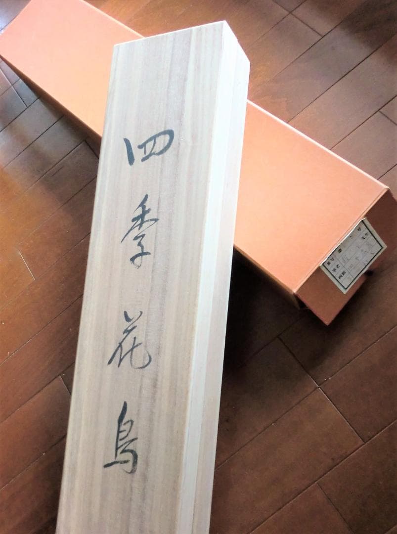 掛軸２本組 ◆「四季花鳥～秋冬」◆ 肉筆日本画