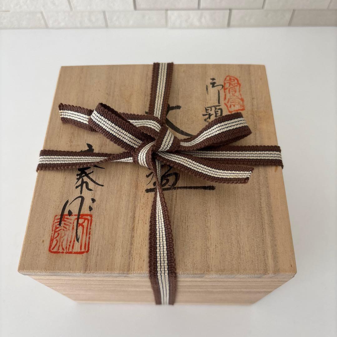 【新品未使用】抹茶茶碗　杉浦文泰作　瀬戸焼　御題『道』茶碗　共箱　ウコン布あり