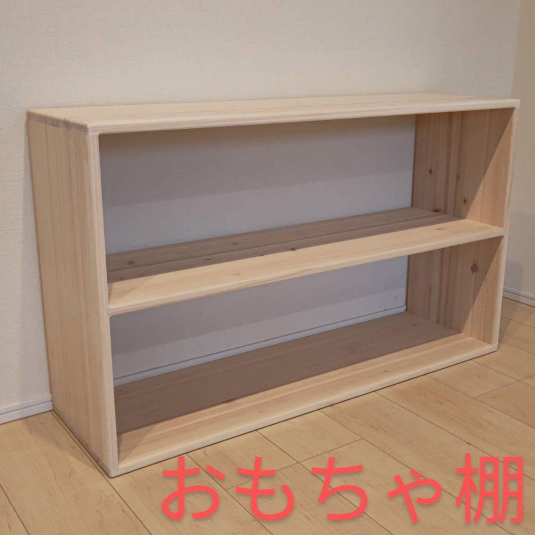 kiuumiページ　おもちゃ棚　保育家具　ハンドメイド　送料無料