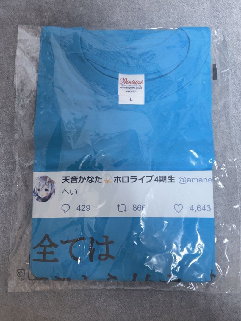 ホロライブ　天音かなた　へいツイtシャツ Lサイズ 新品未開封