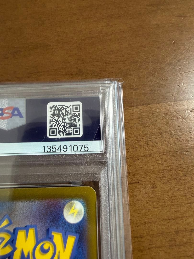 ナンジャモ SAR PSA10 クレイバースト 096/071