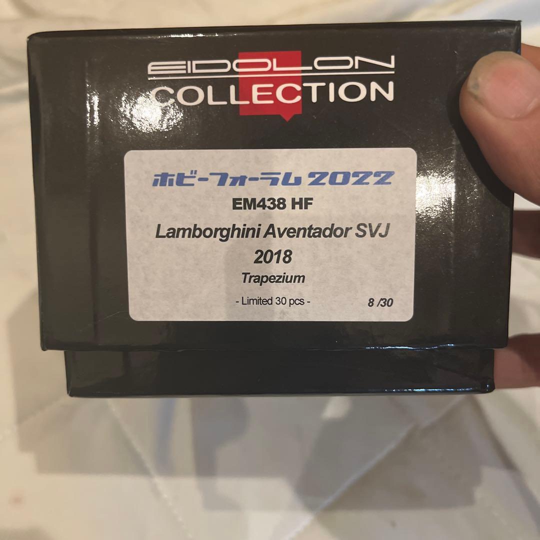 アイドロンランボルギーニAventador SVJ 2018 トラペジウム