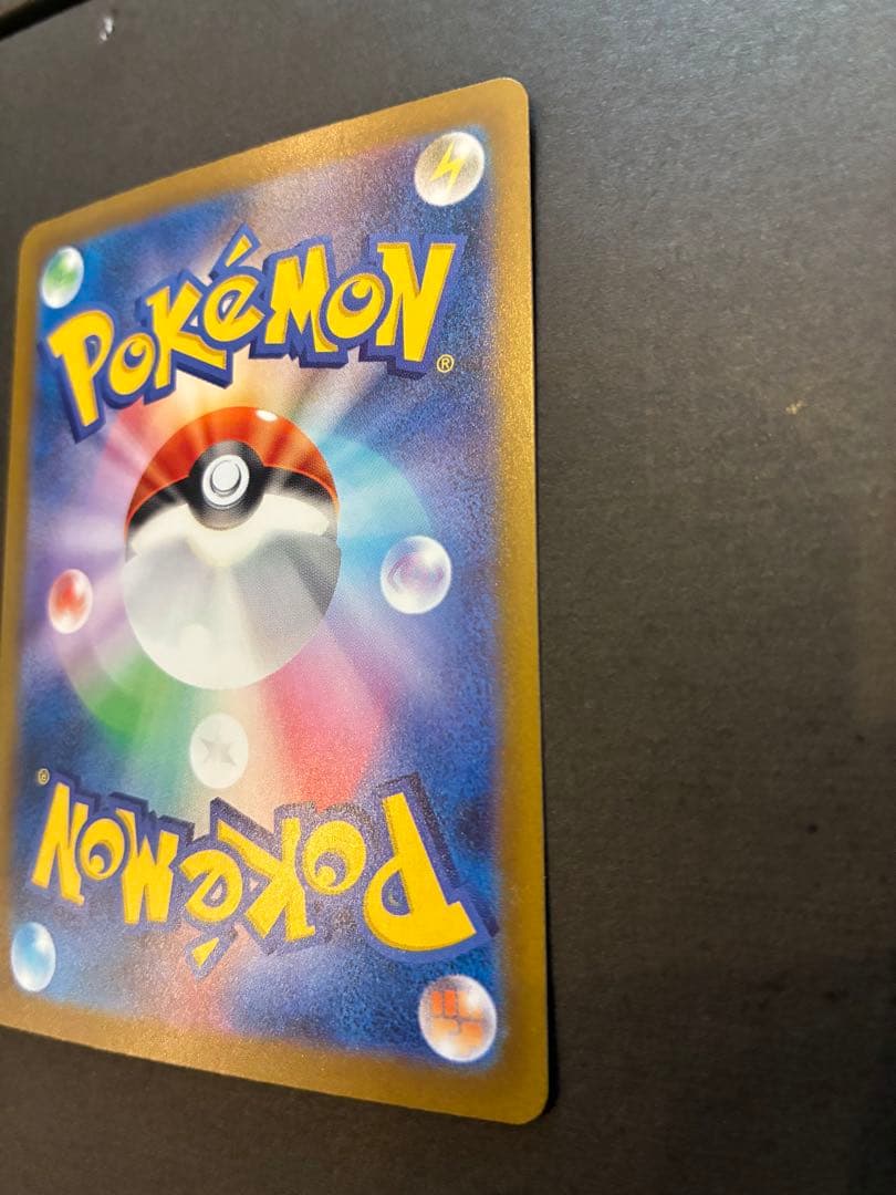 ポケモンカード メガゲンガーex SAR M2a 240/193 センタリング◎