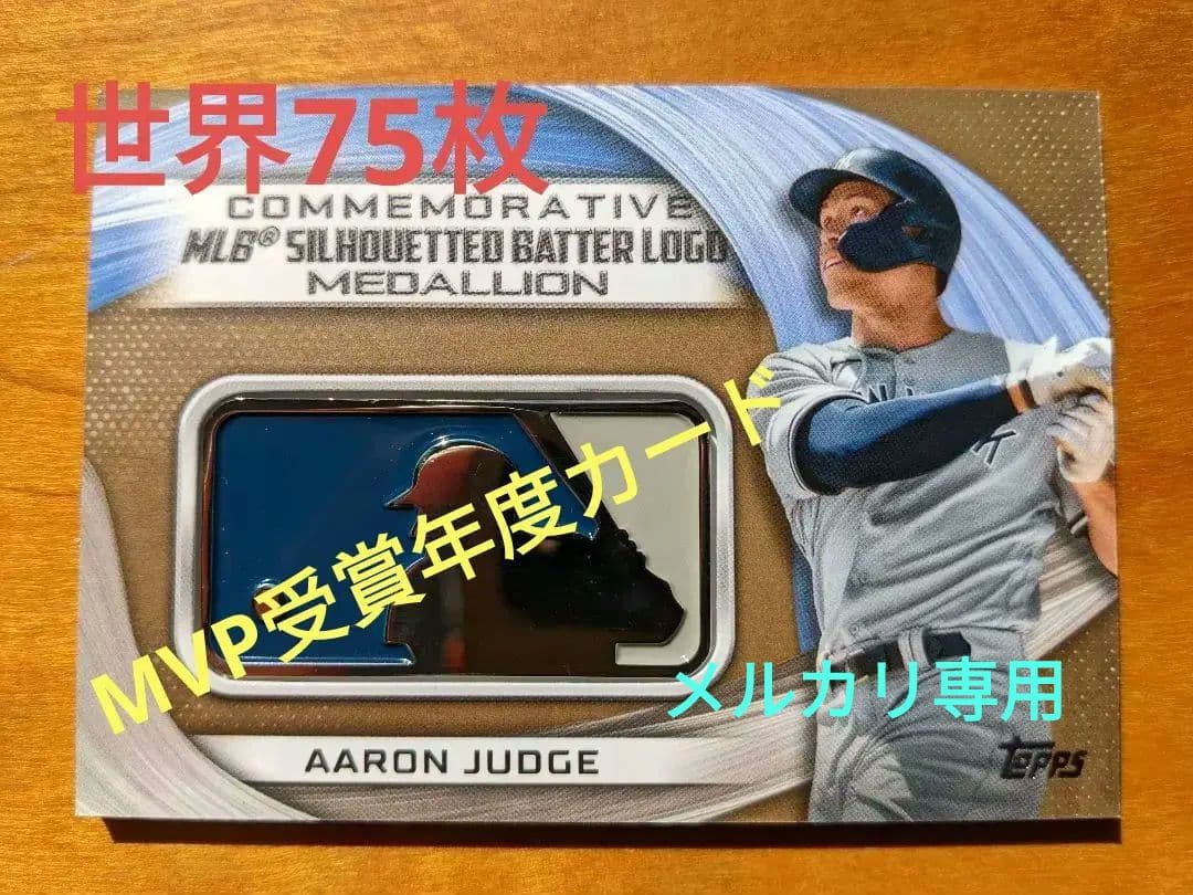 アーロン・ジャッジ TOPPS 75枚限定 カード