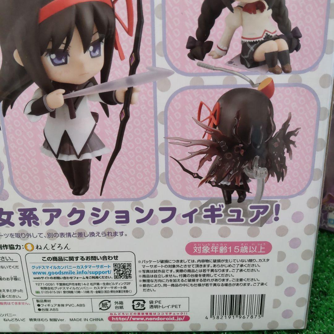 ねんどろいど 魔法少女まどか美ほむら 制服Ver.